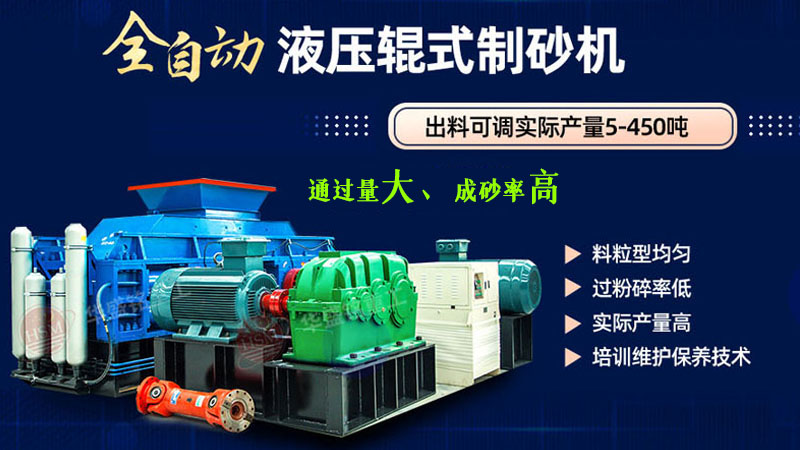 石頭制砂機(jī)價(jià)格多少錢一臺