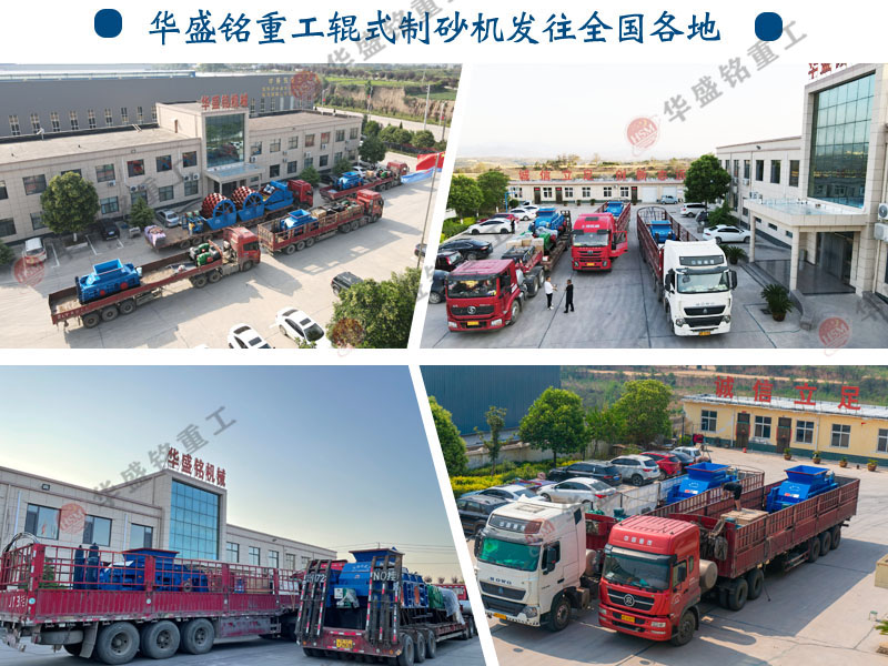 河石對輥制砂機多少錢一臺?