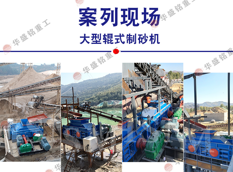 河石對輥制砂機多少錢一臺?