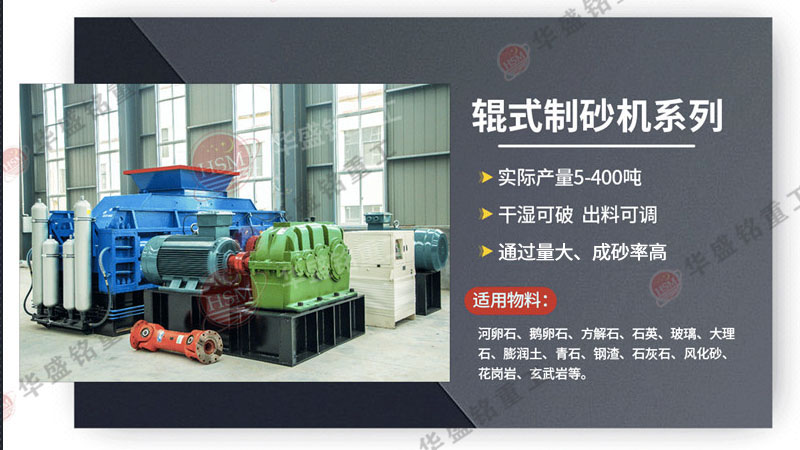 河石對輥制砂機多少錢一臺?