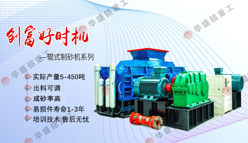 河南全液壓對輥制砂機(jī)價格貴不貴,多少錢一臺