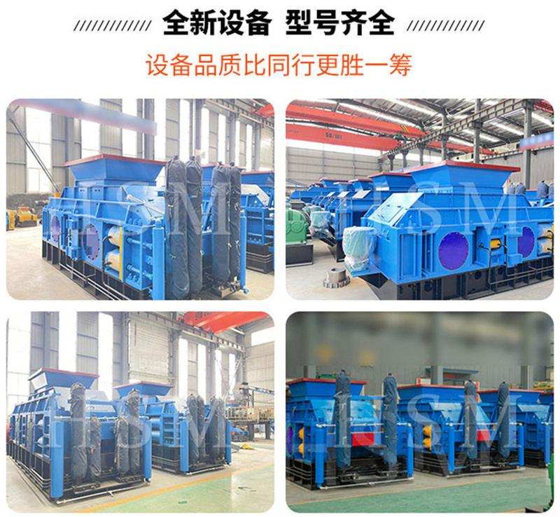 河南全液壓對輥制砂機(jī)價格貴不貴,多少錢一臺