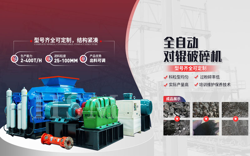 大型對輥石頭制砂機(jī)多少錢一臺?